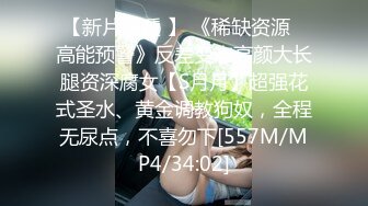 大神约炮极品身材的黑丝大长腿美女同事 用假鸡巴把她的B给操肿了