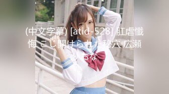 [HD/0.6G] 2024-10-11 香蕉秀XJX-198JK学生妹暗恋学长的大鸡巴