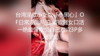 【新片速遞】 黑丝伪娘贴贴 啊啊好舒服用力操我骚逼 被纹身小哥哥操的很舒坦 骚叫连连 表情好骚 [128MB/MP4/02:45]