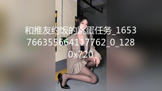 ⚫️⚫️重磅泄密，伤了粉丝心，极品多人求，抖音高颜值反差女主播【唐瑶瑶】私下与榜一大哥1v1全裸展示私处特写