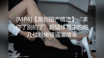 [MP4/ 410M] 蕾丝拉拉 极品尤物气质百合女神乳名LLB同性才是真爱 在厨房和餐厅，被女主人支配玩弄的小狗