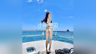 （上）清純的外表下隱藏著一顆騷動的心 原版高清带伤上阵