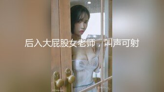 【兔子先生高清4K】废墟中被侮辱的女调查员