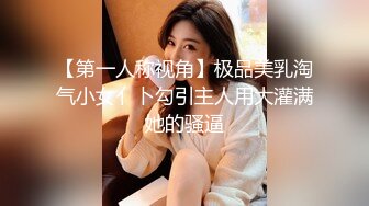 0536帮老公调教人妻 蹂躏人妻的胸 第一集