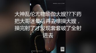 ❤️❤️【失恋的妹妹】超嫩小女孩! 4p前后夹击~肉嘴插穴丝袜足交 ~刺激! (2)