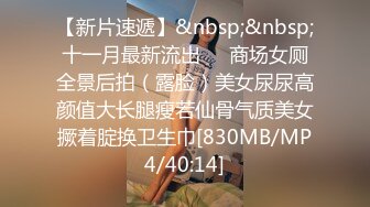 [2DF2]极品身材+翘挺豪乳+连体黑丝+无套抽插+后入顶操+翘臀骑乘+深喉口交=完美啪啪 [MP4/172MB][BT种子]