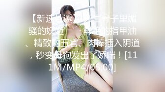 【新片速遞】穿着修身裙的高挑美女跪爬在宾馆的床上，挡不住鸡巴硬，身材不错很会舔吸鸡巴，挺翘屁股碰撞极品猛顶【水印】[2.40G/MP4/48:16]