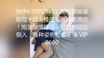 [MP4/ 687M]&nbsp;&nbsp;风骚风情时髦--35岁瑜伽少妇：姐姐身材真好，被粉丝逗得合不拢嘴。被炮友插屁眼