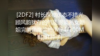 渡_边传媒 DB-005《你的女神-我的母G》