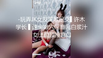 《顶级炸弹✿萝莉控必备》推特超极品合法卡哇伊稚嫩福利姬Lepau私拍，制服紫薇与大个爸爸各种啪啪，年纪轻轻如此反差