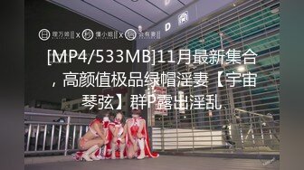 [MP4/ 435M] 极品炮架，性感小少妇皮肤白皙身材不错，黑丝情趣性感的大屁股