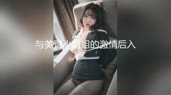 与美臀小姐姐的激情后入