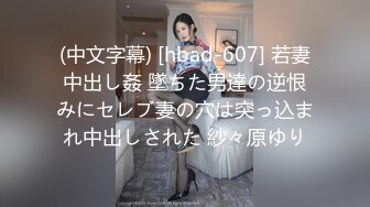 沈先生深夜约170CM花臂纹身美女,情趣开档丝袜深喉大屌后入一下下撞击骑乘自己动