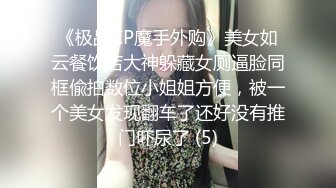 顶级NTR性爱大轰趴，推特大神【飓风】订阅，极品丝袜人妻，绿帽 情趣 制服 黑丝3P淫乱盛宴 (14)