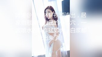 黑客破解家庭网络摄像头偷拍模特身材美女全身赤裸拿着新买的激光脱毛机给自己脱毛