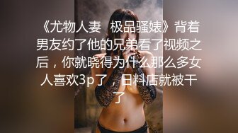 【新片速遞】极品轻熟女美少妇，吸奶器调教，绳艺调教，完美开三洞[385M/MP4/50:00]