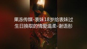 【自整理】自从买了硅胶娃娃，老婆就上演争宠模式，比以前更骚更卖力了！兄弟们这就叫打破垄断！【62V】  (58)