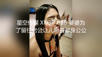 [MP4/ 620M] 最新封神极品乱伦小姑的调教之路没想到小姑有受虐倾向 竟同意我后入双插爆菊 太紧了超刺激