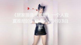 家庭實況360監控拍好騷的婆娘獸性大發當著兒子的面親他下面坐上去扭