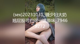 [MP4/3.87G]推特优质网黄约炮大佬【红烧西蓝花】粉丝群内福利完结篇~玩肏各类一字马外围模特