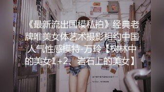 继续发骚货