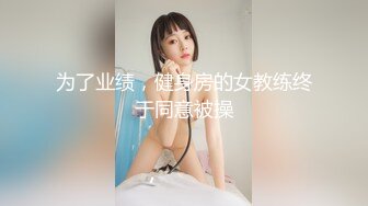 “新瓜”新北女警下海兼职做全套 遭同事发现（C罩杯 大长腿）