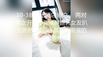 【新片速遞】 双女拉拉磨豆腐,小茓对着小茓互相摩擦,粗长双头龙壹起享受[636M/MP4/01:17:46]