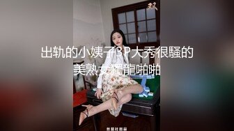 2024年巨献【Fiona_o】至今仍记得第一次看到Fiona视频时的惊艳绝美，超近抽插菊花 (11)