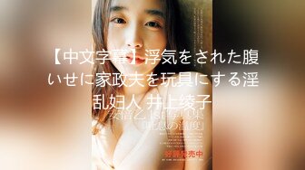 【重磅推荐??推特淫妻】台湾00后骚淫贱浪淫妹『李安娜』大屌深喉 丰臀爆乳 蒙眼口交 怒射口爆 高清720P原版无水印