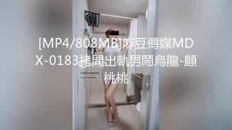 [MP4]日到听话为止，良家小少妇，最近视角，白嫩翘臀，佳人骚劲爆发，花式啪啪共达高潮