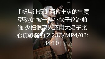 [MP4/1.02G]顶级约啪大神近几个月约多位年轻貌美的漂亮妹妹P3集合，真实就是不一样，妹子们真的爽到了