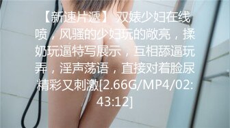 居家性爱流出~贵在真实~中年大叔少妇也疯狂~激情互吻亲嘴摸奶~啪啪爱爱后入输出~骚得不得了！