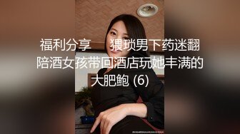 ?御姐猎手? 91xx君爆肏调教极品女友 蒙眼束缚各感官极致享受 淫蒂充血嫩穴湿嫩水汪汪 梅开二度内射中出