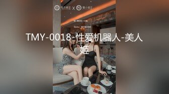 【MJ精品】三人组灌醉MJ清纯良家少妇❤️玩胸玩穴暴力抽插～绝对刺激 (1)