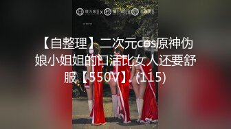 高能预警！最新OF流出韩国TS超美气质▌Cdwant2▌灌醉骚货名媛上下齐手_怒插紧致后庭爆浆精液缓缓溢出滑落_1