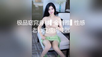 【新片速遞】三男一女玩弄少妇，全程露脸激情啪啪，揉奶玩逼各种抽插，草逼又草嘴给少妇干的高潮不断，浪叫不断精彩刺激[569MB/MP4/49:37]