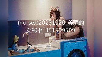 强推！推特21万粉极品美少女潮吹萝莉公主【兔崽爱喷水】订阅私拍②，可盐可甜各种制服人前户外露出道具紫薇喷喷喷 (5)