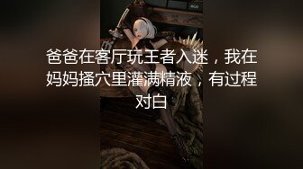 爱豆传媒IDG5472绿奴男下药女友让兄弟一起玩3P