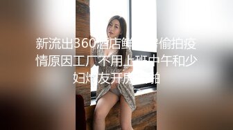 -姐妹花『小M找主人』3男3女又来一对新人 大胸美少妇边吃边干