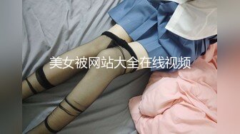 〖便器女神❤️母狗调教〗“求求爸爸操母狗”女神为了求操甘愿被抽耳光打屁股，玩到一半两个小萝莉情不自禁的吻在了一起