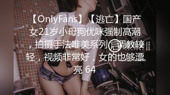 【未流出稀缺重磅】C罩杯，东北吉林AV女优【陈美慧-陈老师】步兵OF官网订阅福利，一挑三无套 (1)