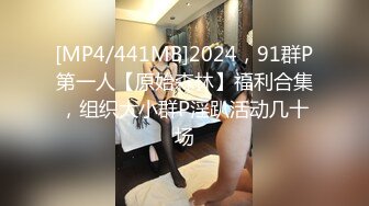 [MP4/ 935M]&nbsp;&nbsp;流出安防酒店摄像头偷拍 情趣圆床偷拍非常会玩的情侣小哥体验一下穿奶罩啥感觉