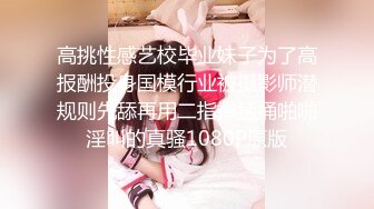 【新片速遞 】&nbsp;&nbsp;168CM极品眼镜美女！邻家妹妹型！居家男友操逼，细腰大长腿，69姿势口交，骑乘位爆操嫩穴[1.81G/MP4/02:30:50]