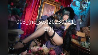 大象传媒DH-07~芷萱~淫荡开发MAX~任人摆布的~母狗圈养计划~宠物女奴