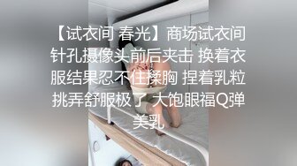 高价自购，学生控、臀控、丝袜控的摄影大师【rosi】私拍，漂亮艺校舞蹈生透明丝袜内内露毛骆驼趾一字马 (1)