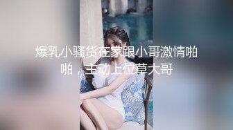 【太子极品探花】（第二炮无套）小陈头星选代班，极品短发女神返场，魔鬼身材肤白如玉，粉嫩鲍鱼AV视角沙发啪啪