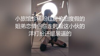 乖巧甜美型小美眉，酒店舔大粗棒吃睾丸，吃得好入味，躺在床上猛男抬起小美腿一顿狂草，十分厉害！