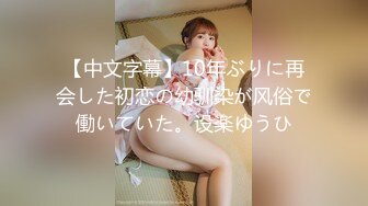 [MP4/ 945M] 大长腿少女 白嫩柔软娇嫩美少女 超清纯奶油肌肤 筷子般的美腿，插入蝴蝶美逼 声音好嗲