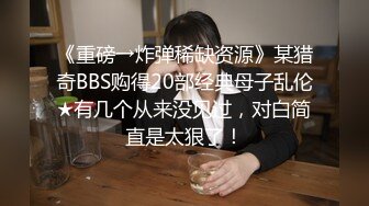 【新速片遞】&nbsp;&nbsp; 小情侣爱爱，女主长相很是不错，特别是那对奶子，坚定圆润，像两个大馒头，双手抓着一定很爽吧![54.74M/MP4/00:05:28]