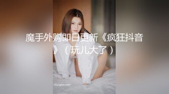 天菜台湾网红被激情猛插做爱视频